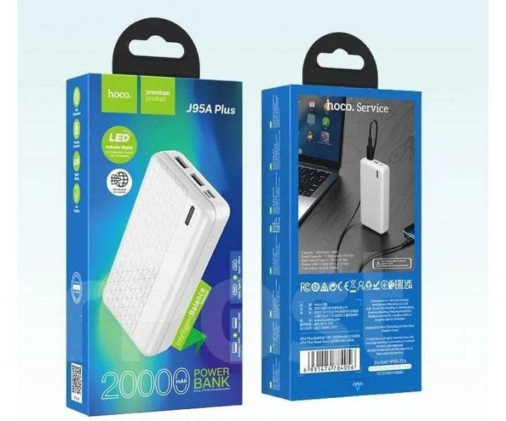 Внешний аккумулятор Power bank 20000mAh