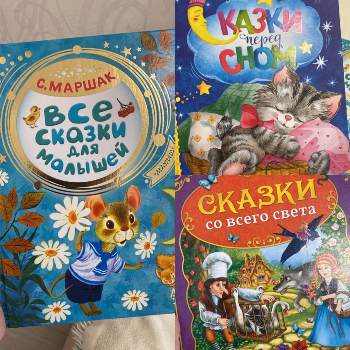 Книги для детей