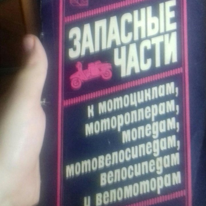 Каталог запчастей для ретро техники