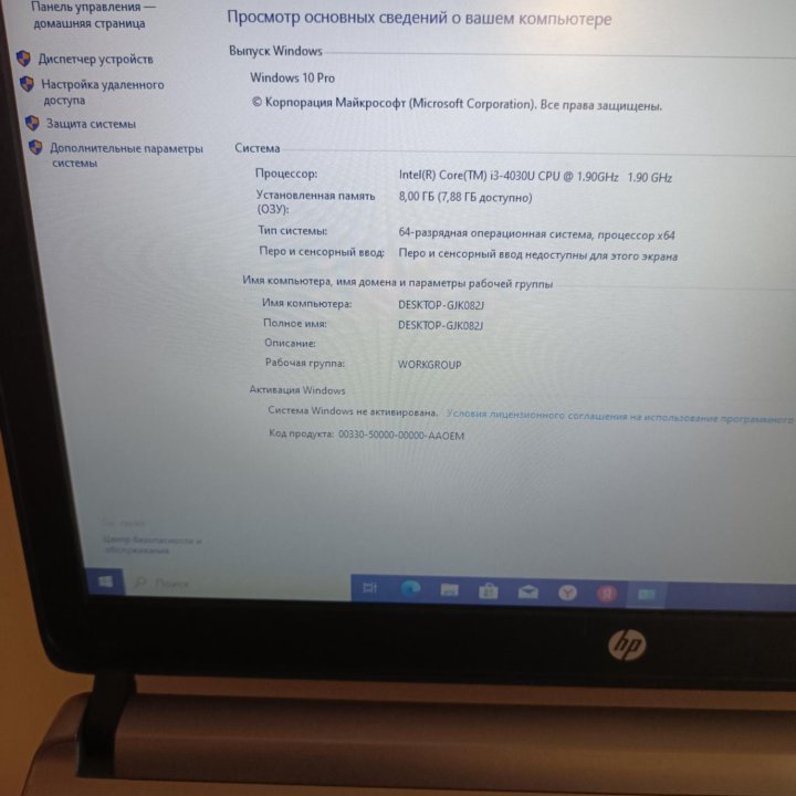 Ноутбук hp probook 430 G2 i3/8gb/ssd 256 gb