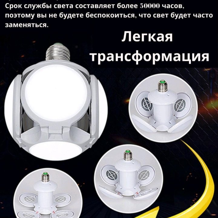 Led лампа светодиодная складная