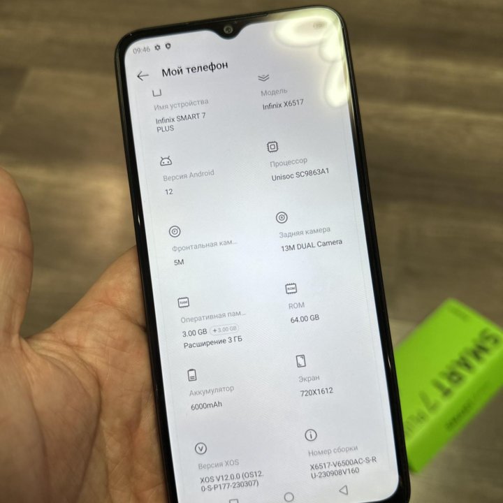 Продам Infinix Smart 7 Plus 3/64Gb