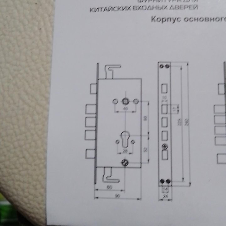 Корпус основного замка входной двери