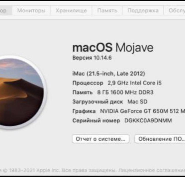 Apple iMac 21,5 2012