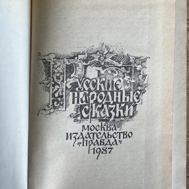 Сказки, 3 книги,одна редкая.