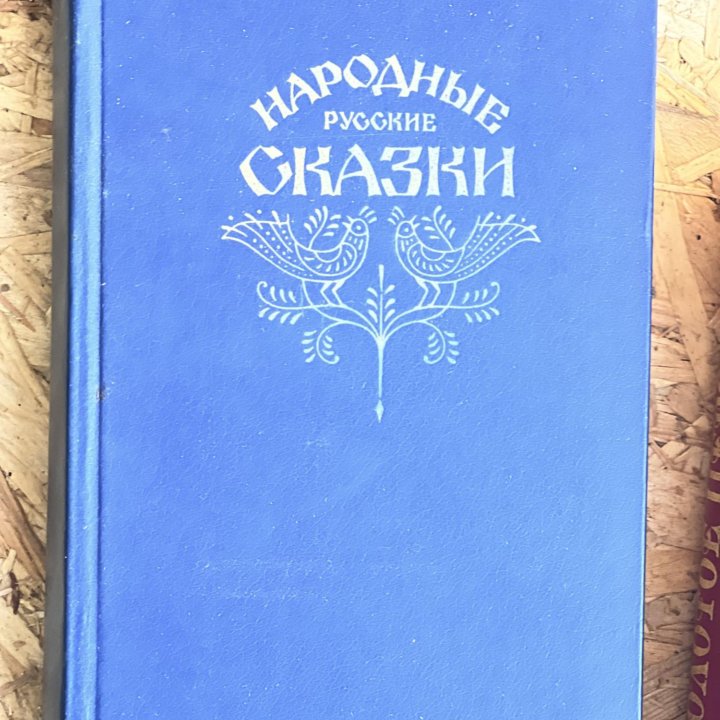 Сказки, 3 книги,одна редкая.