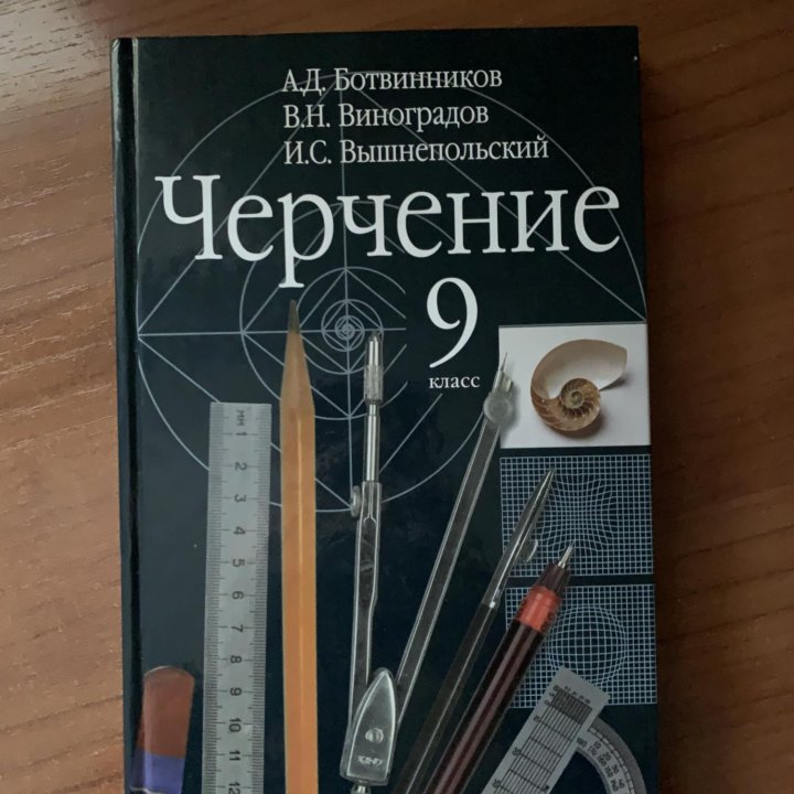 Учебники 9 класс