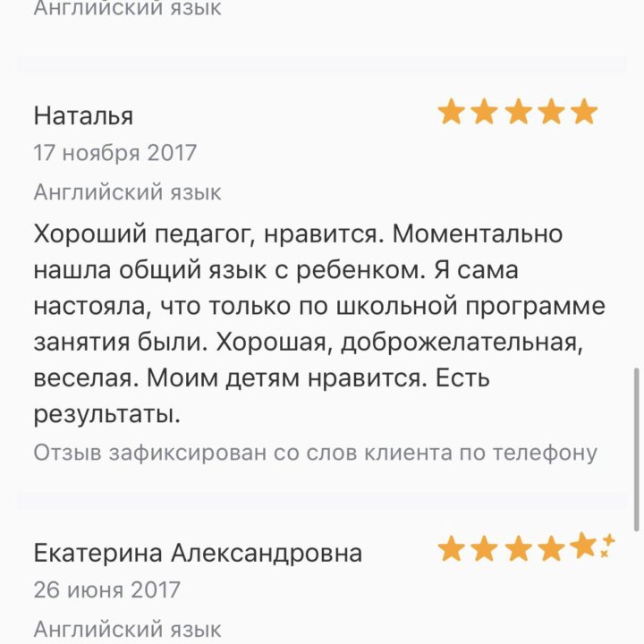 Репетитор по Английскому языку