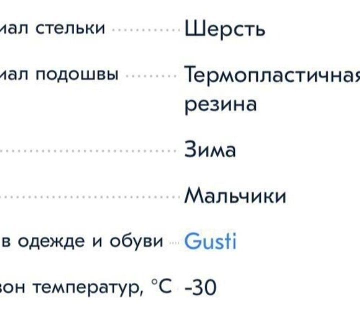 Сапоги дутики Gusti