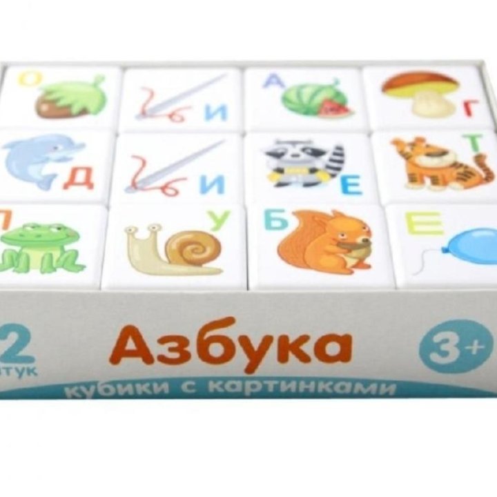 Детские игрушки кубики