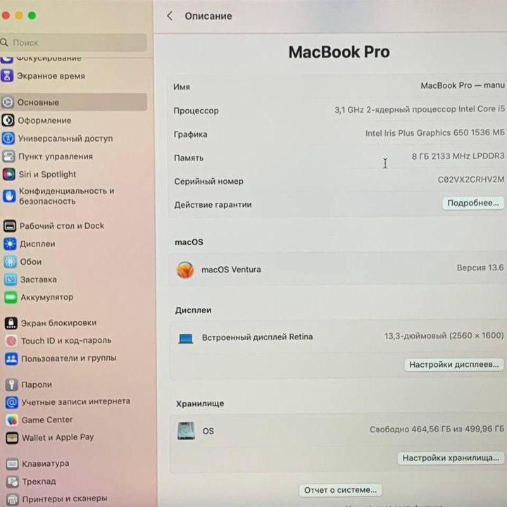 Macbook Pro 13 2017 touch bar