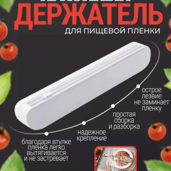 Кухонный держатель