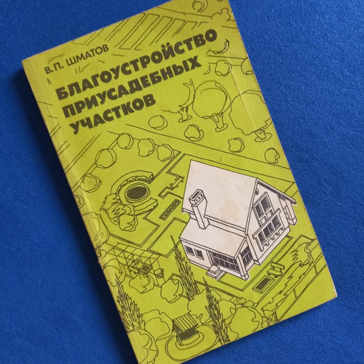 Книга по строительству