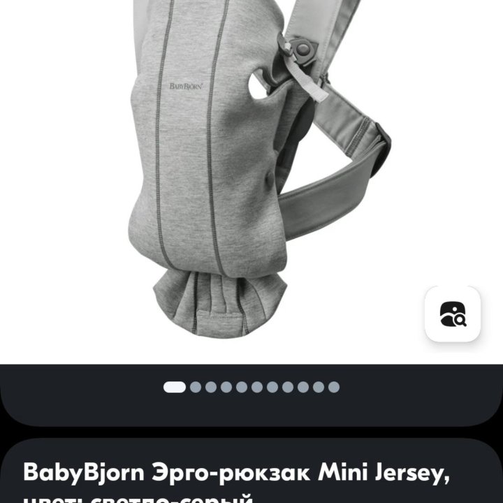 BabyBjorn Эрго-рюкзак Mini Jersey, светло-серый