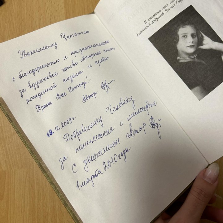 «Детство, которого не было» книга о блокаде