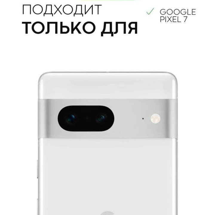 Чехол для Google Pixel 7 с усиленной защитой