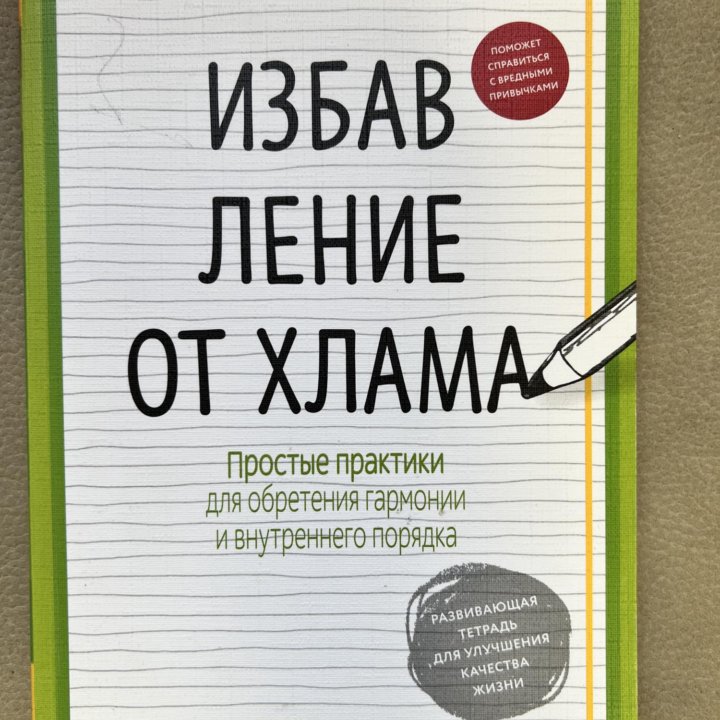 Книги по минимализму