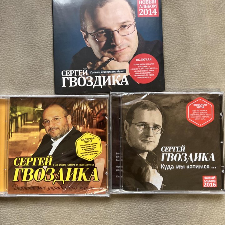 CD диски музыкальные