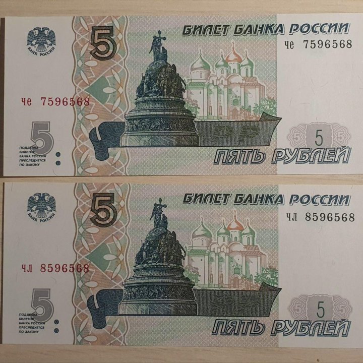 Купюра 5 рублевая, 1997, выпуск 2022, UNC