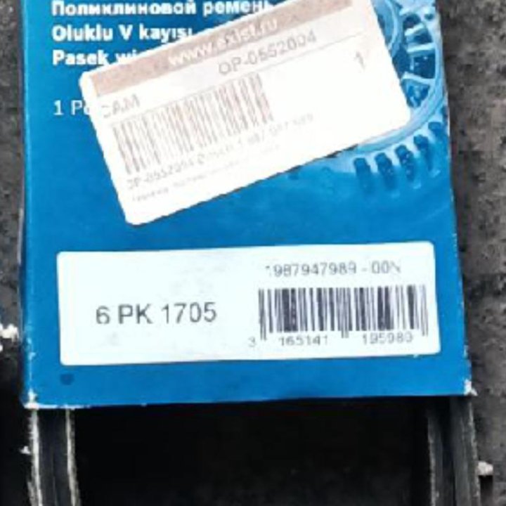 Ремень привода Bosch 6 PK 1705.