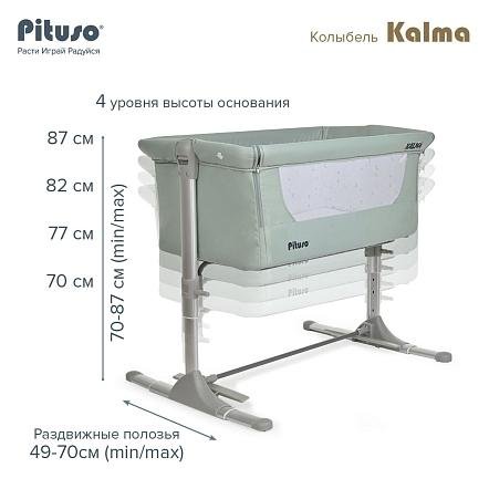 Колыбель приставная Kalma