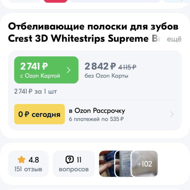 Полоски для зубов отбеливающие Crest из США