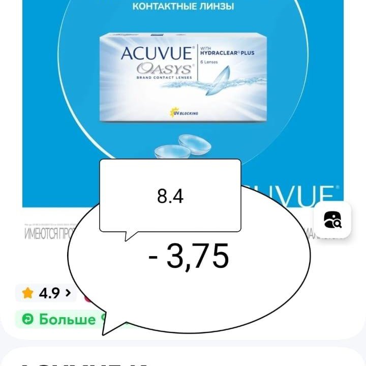 Контактные линзы ACUVUE