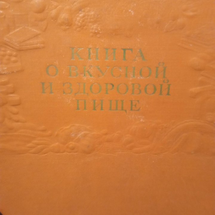 Старые книги