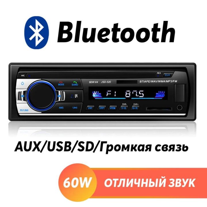 Автомагнитола с Bluetooth, USB, AUX, SD (Новая)