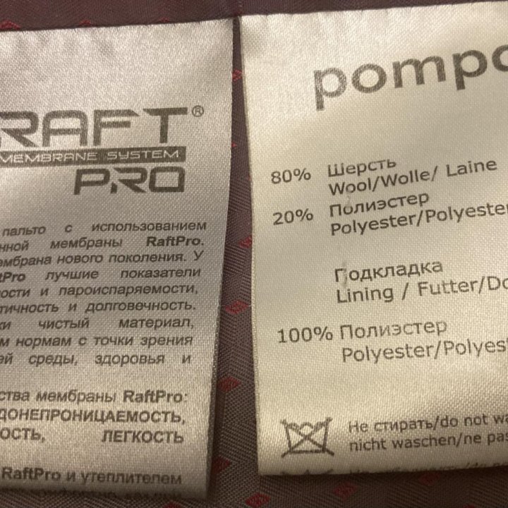 Пальто женское демисезонное Pompa.