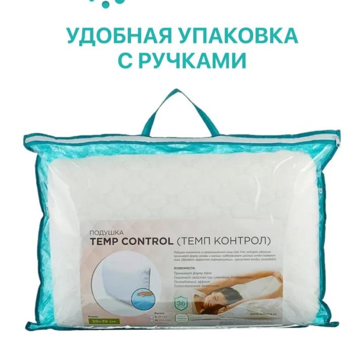 подушка Аskona Templ Control (размер М)