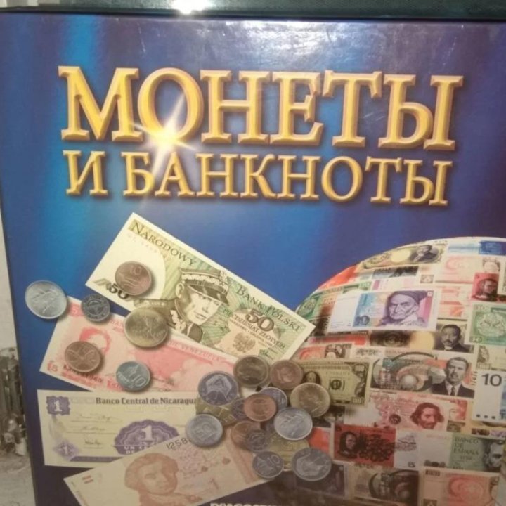 Журналы + папка Монеты и Банкноты