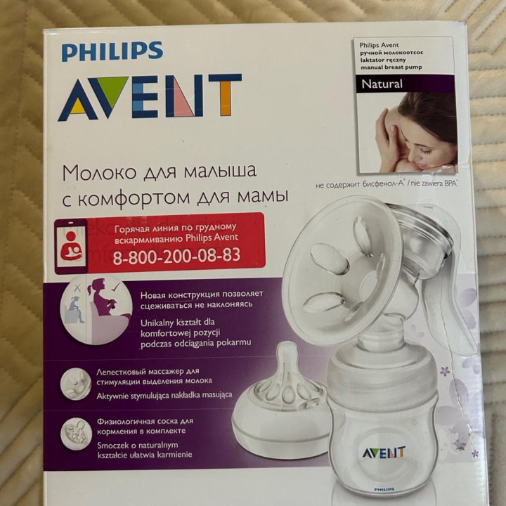 Молокоотсос ручной Aventa