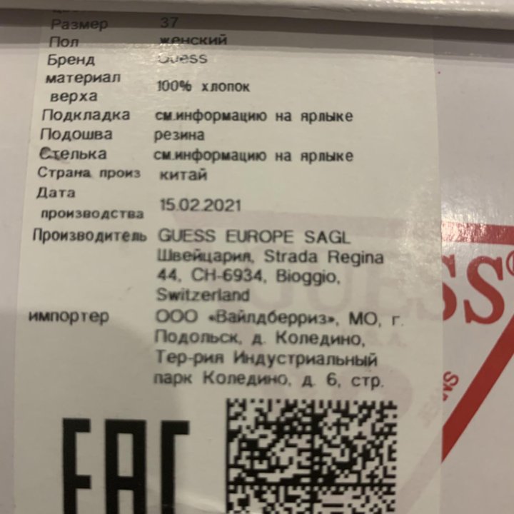 Кеды guess