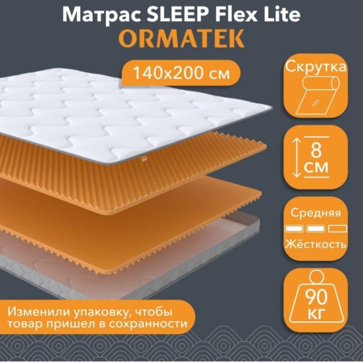 Матрас Орматек 140х200 SLEEP Flex Lite