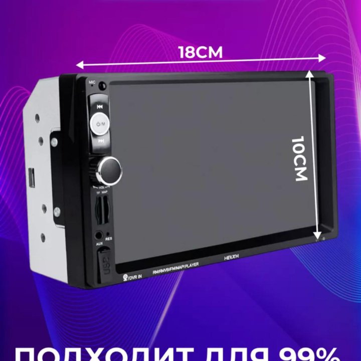 Автомагнитола 2din