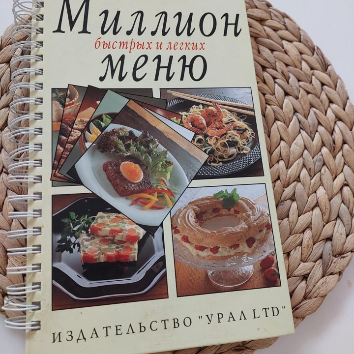 Книга рецептов 