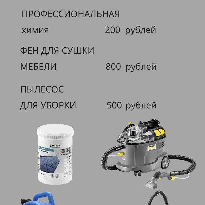 Аренда моющего пылесоса Karcher