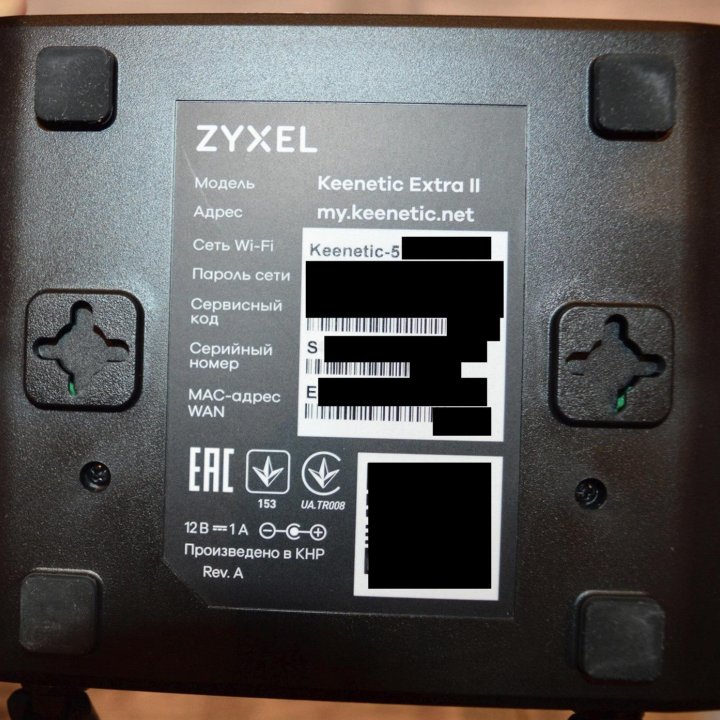 Wi-Fi Zyxel Keenetic Extra 2 II 5Ghz VPN WG USB