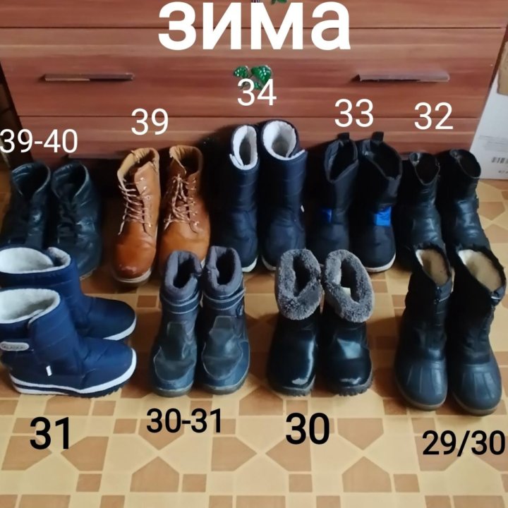 Зимняя обувь 29,30,31,32,33,34,39 размера