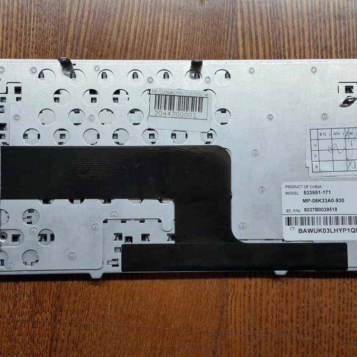 Клавиатура для ноутбука HP Mini 110-1000Mini