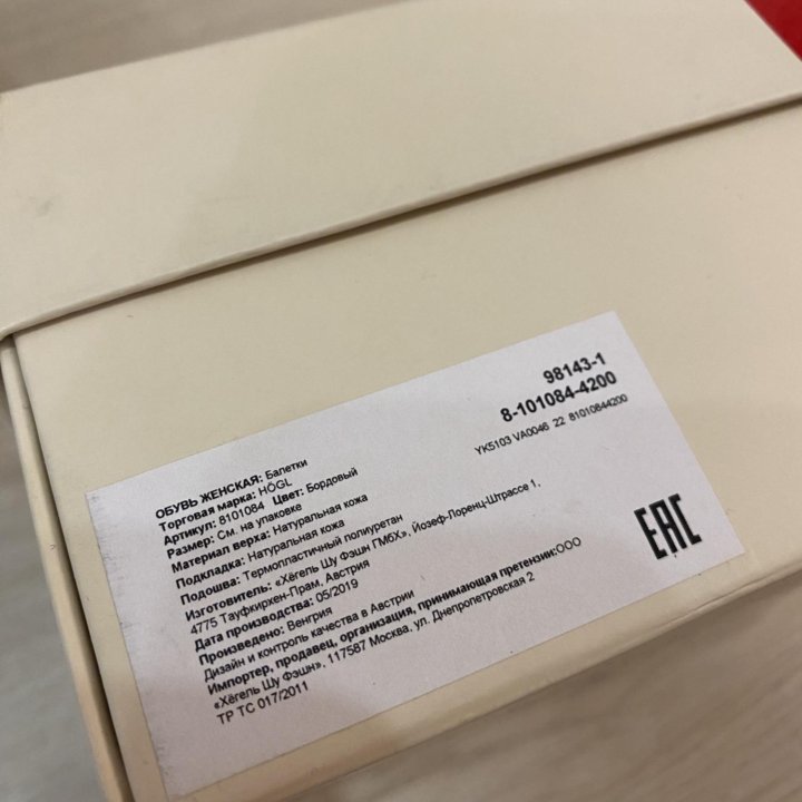 Балетки Hōgl