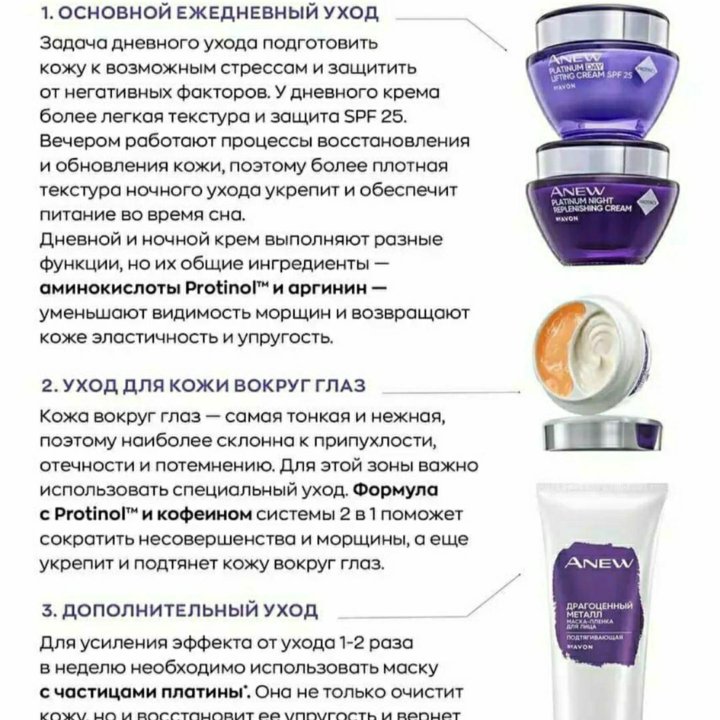 Набор Avon Лифтинг -эффект Anew