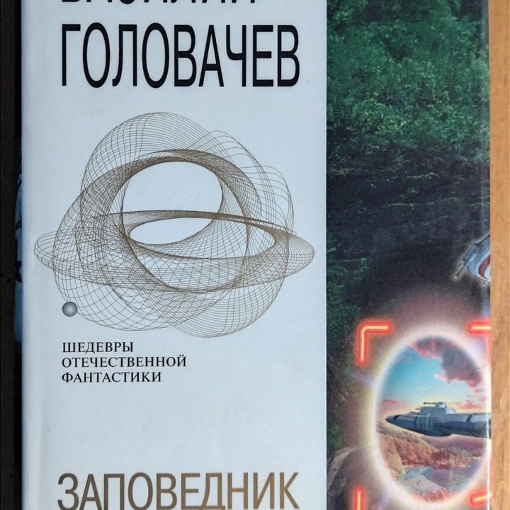 Книги Фантастика