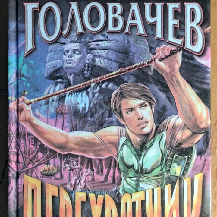 Книги Фантастика