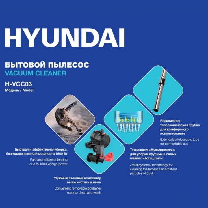 Пылесос Hyundai циклон 1800 Вт Новый