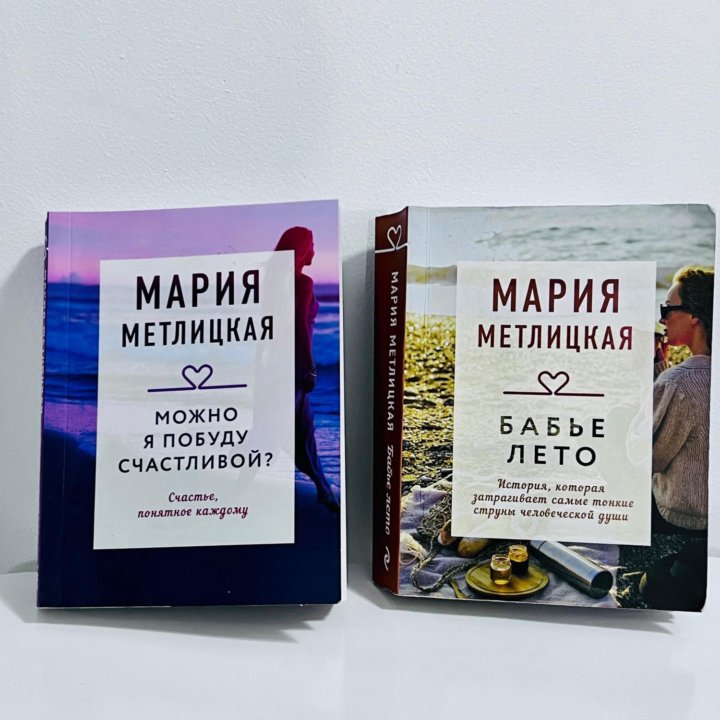 Книги: Мария Метлицкая. Обмен.