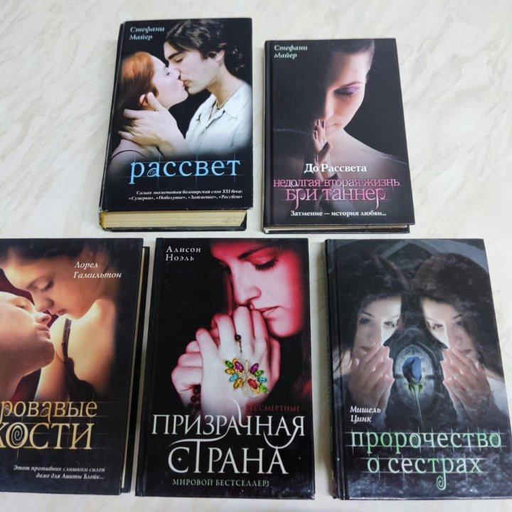 5 книг про вампиров