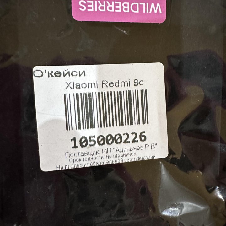 Чехол на Redmi 10c