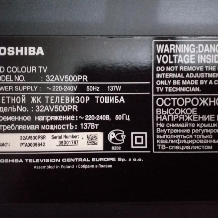 Toshiba 32AV500PR